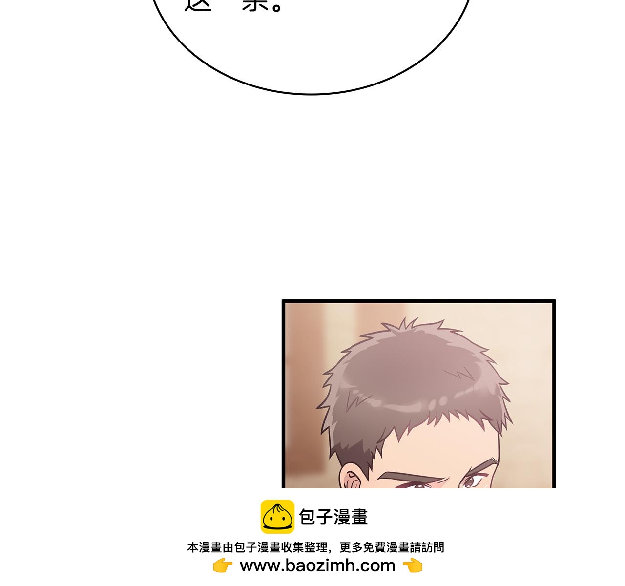 《给穷光蛋雇佣兵团搞钱》第51话 备战 第50页
