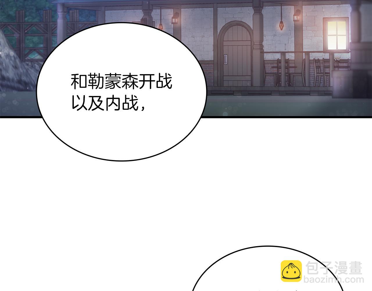 《给穷光蛋雇佣兵团搞钱》第51话 备战 第7页