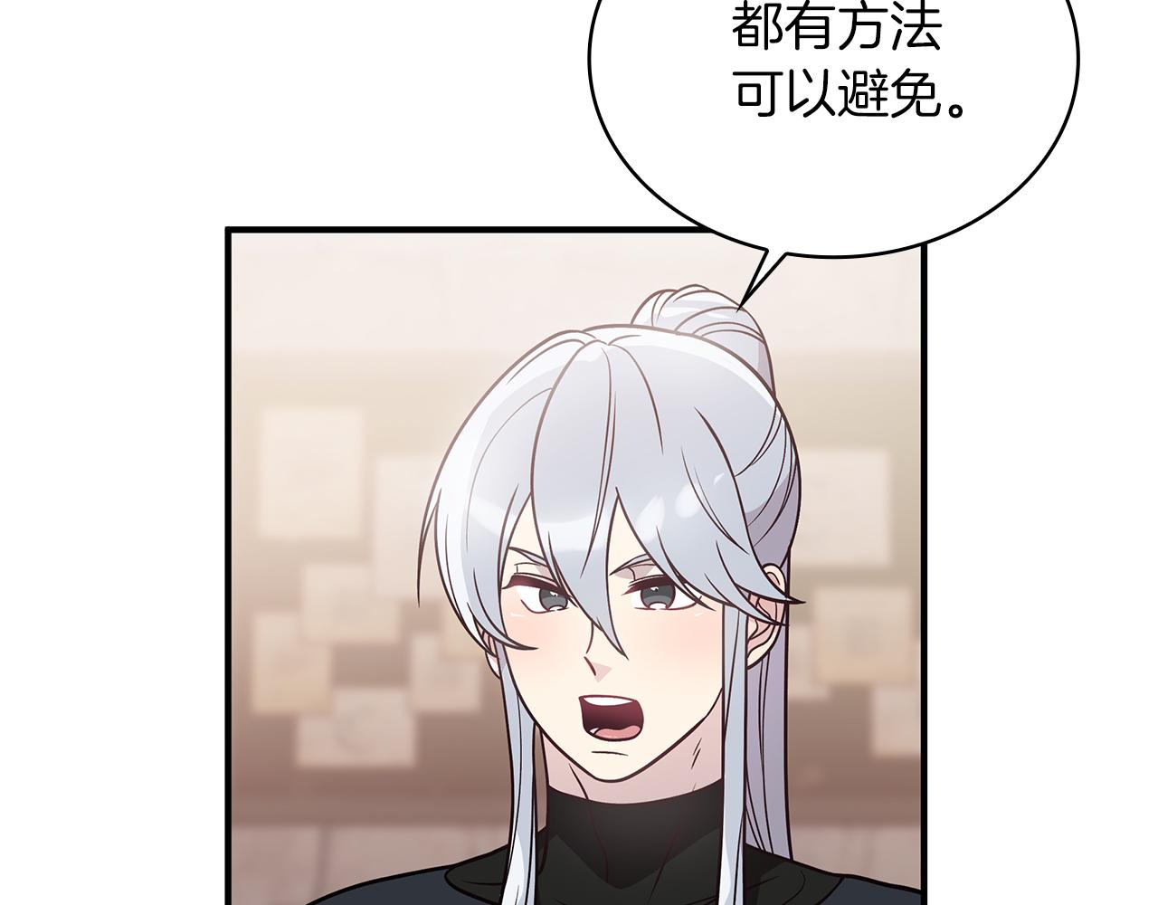 《给穷光蛋雇佣兵团搞钱》第51话 备战 第8页