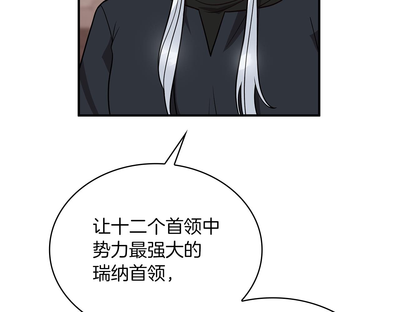 《给穷光蛋雇佣兵团搞钱》第51话 备战 第9页