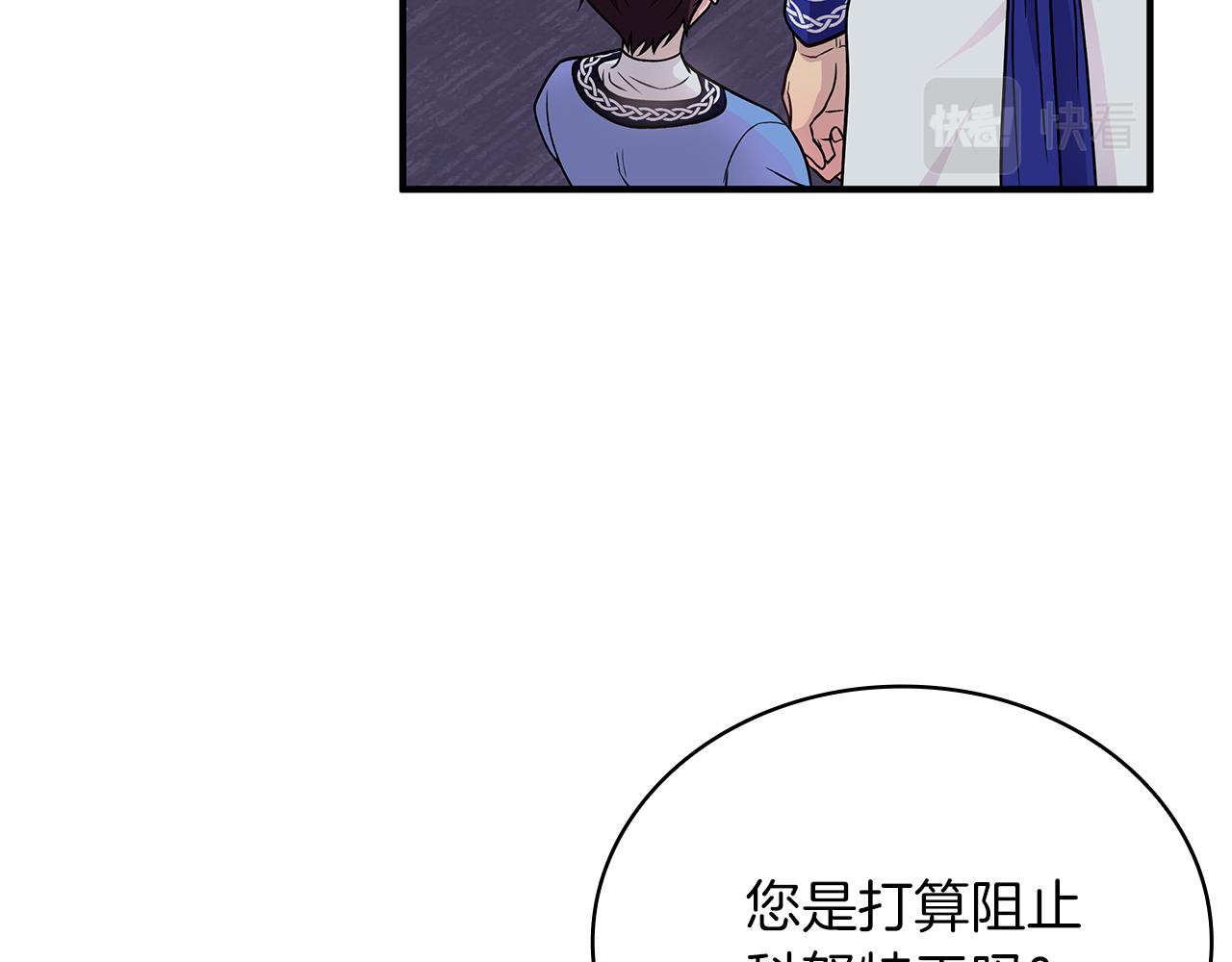 《给穷光蛋雇佣兵团搞钱》第53话 信物 第14页