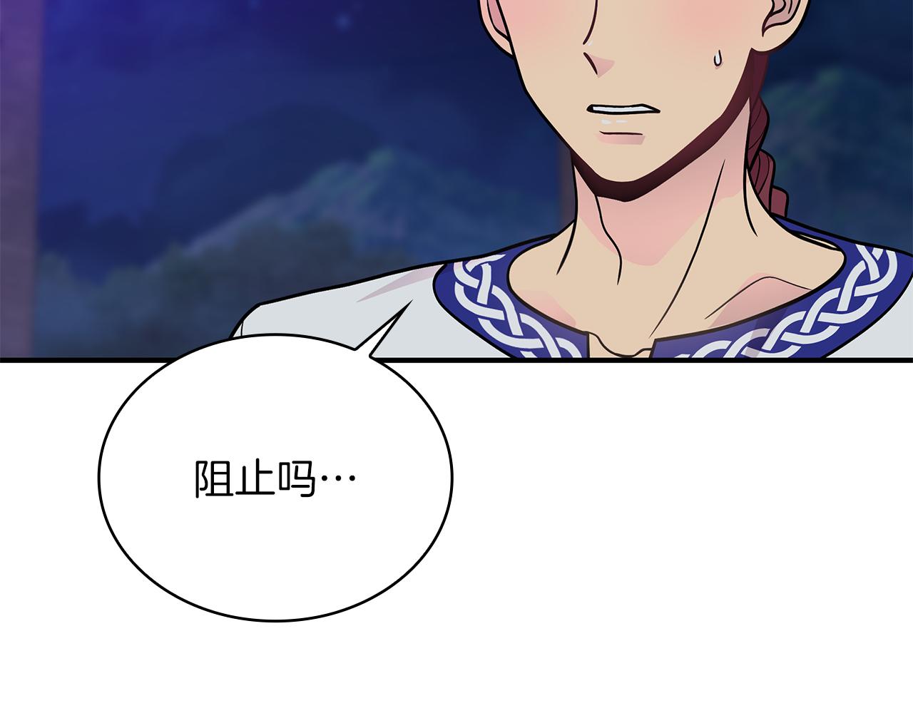 《给穷光蛋雇佣兵团搞钱》第53话 信物 第18页