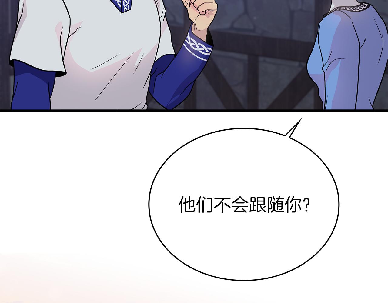 《给穷光蛋雇佣兵团搞钱》第53话 信物 第23页