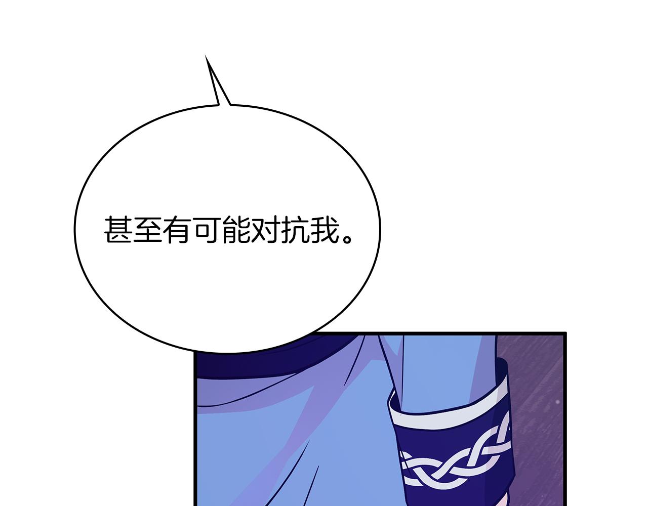 《给穷光蛋雇佣兵团搞钱》第53话 信物 第33页