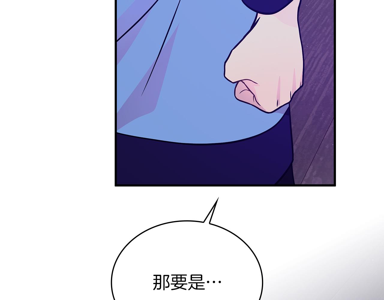《给穷光蛋雇佣兵团搞钱》第53话 信物 第34页