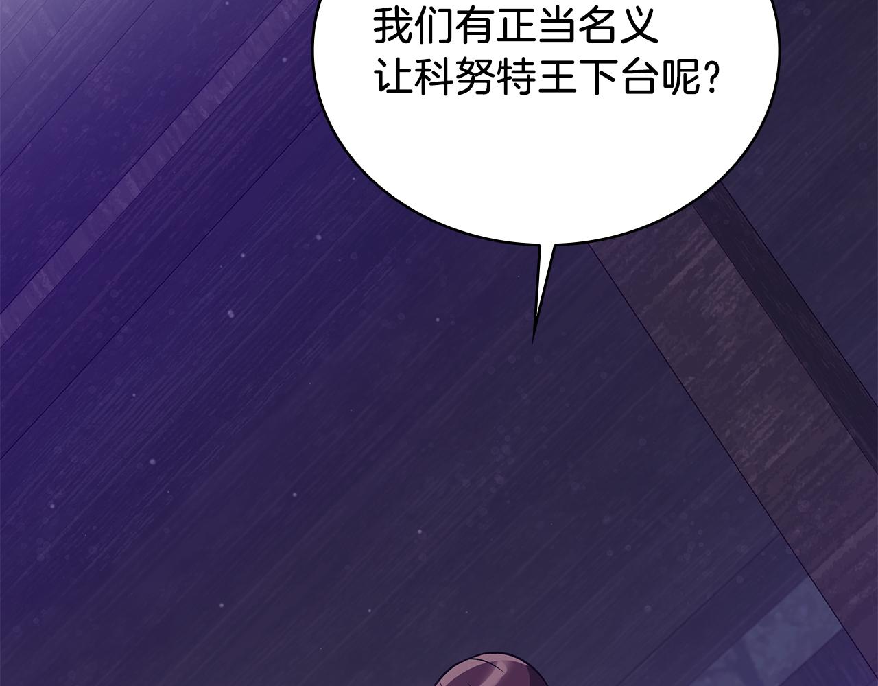《给穷光蛋雇佣兵团搞钱》第53话 信物 第36页