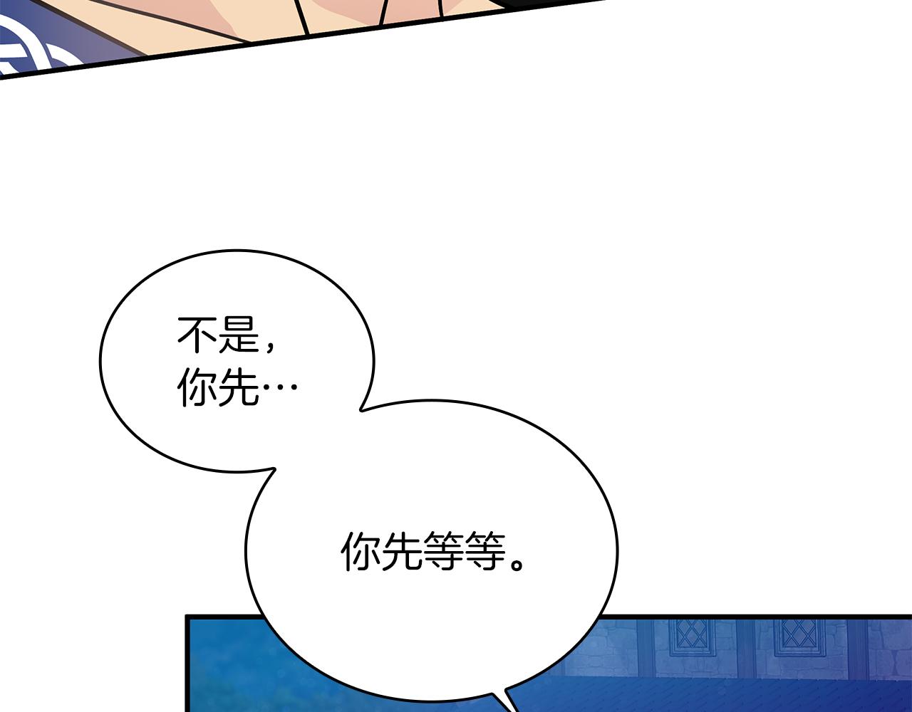 《给穷光蛋雇佣兵团搞钱》第53话 信物 第40页