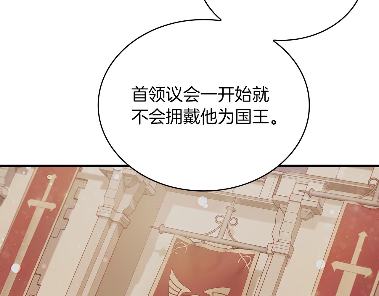 《给穷光蛋雇佣兵团搞钱》第53话 信物 第45页