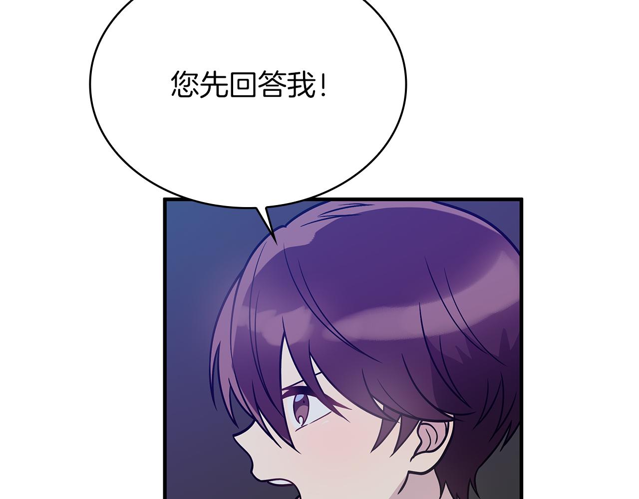 《给穷光蛋雇佣兵团搞钱》第53话 信物 第47页