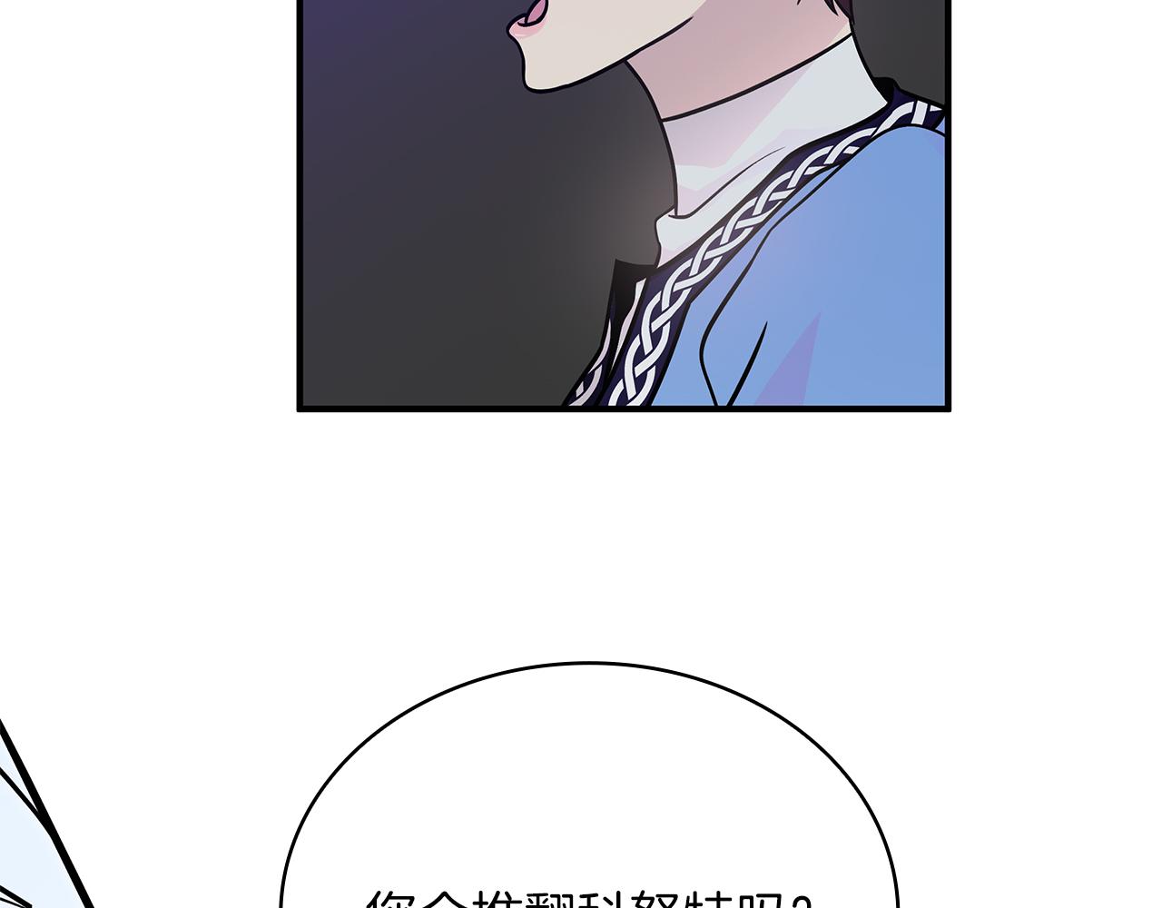 《给穷光蛋雇佣兵团搞钱》第53话 信物 第48页