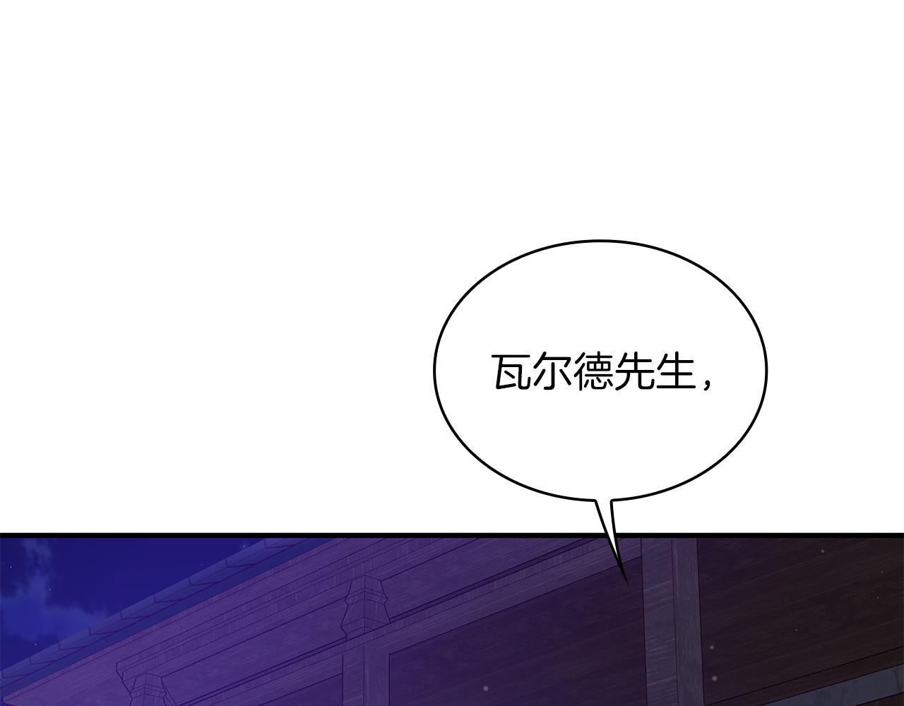 《给穷光蛋雇佣兵团搞钱》第53话 信物 第5页
