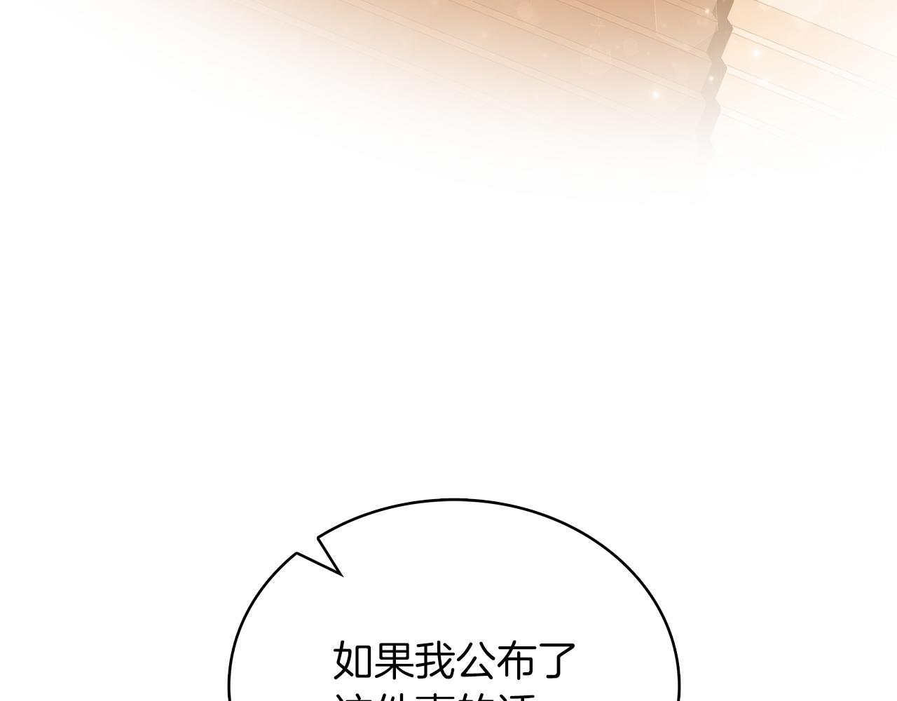《给穷光蛋雇佣兵团搞钱》第56话 作战计划 第12页