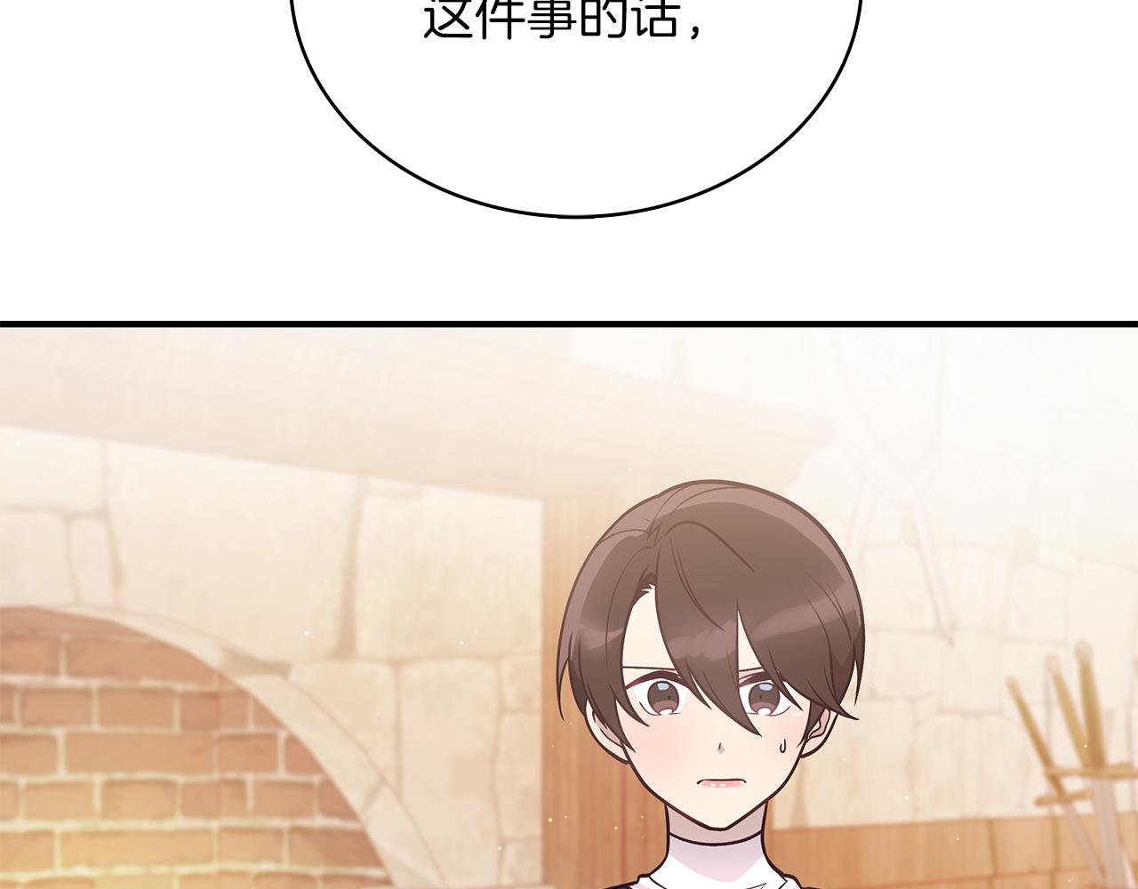 《给穷光蛋雇佣兵团搞钱》第56话 作战计划 第13页