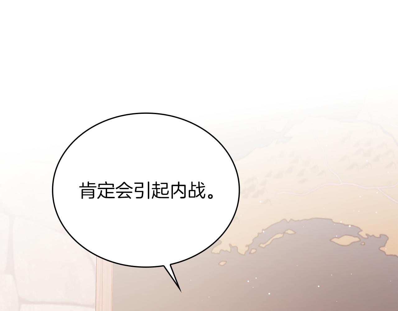 《给穷光蛋雇佣兵团搞钱》第56话 作战计划 第15页