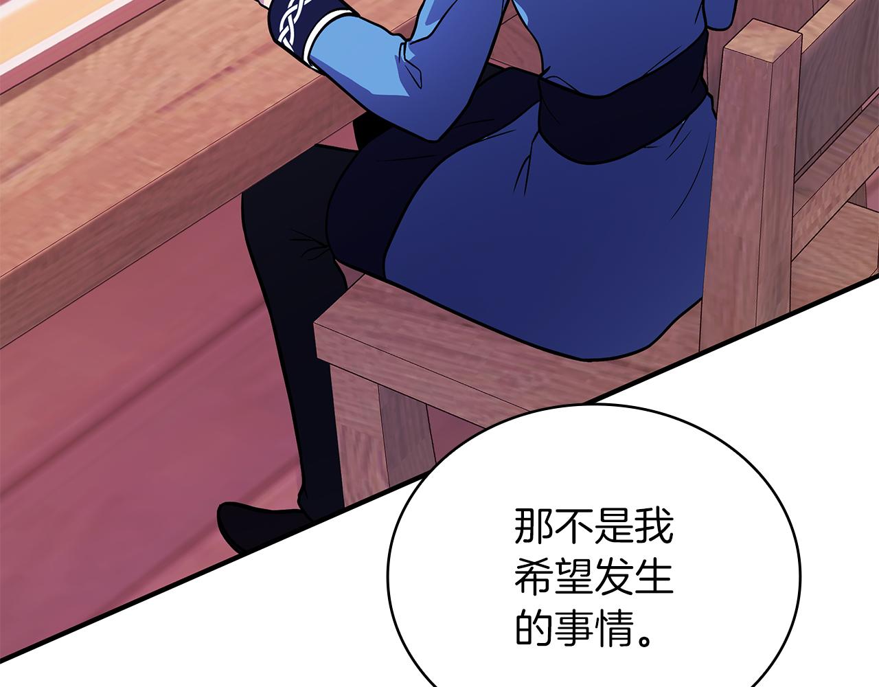 《给穷光蛋雇佣兵团搞钱》第56话 作战计划 第18页