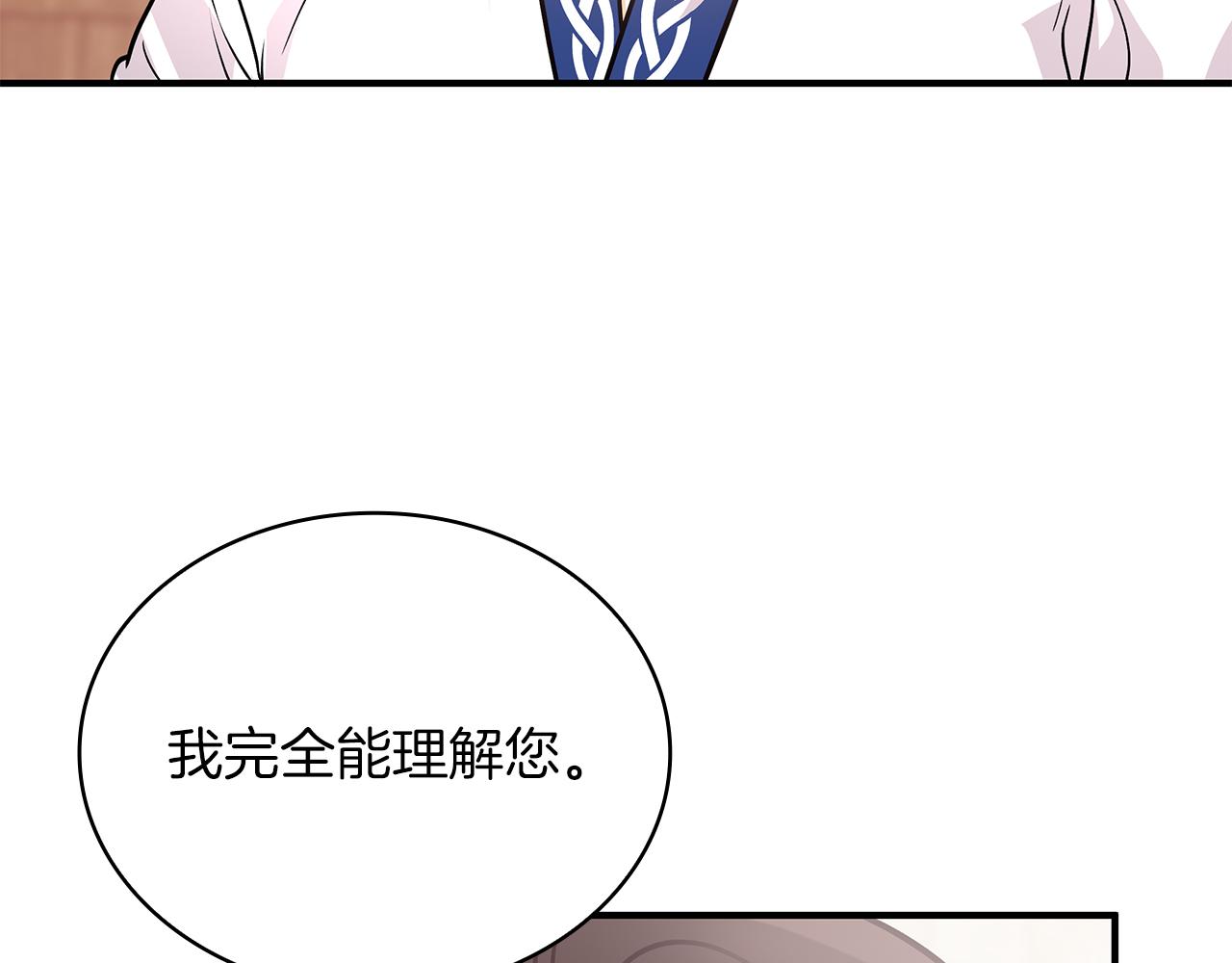 《给穷光蛋雇佣兵团搞钱》第56话 作战计划 第22页