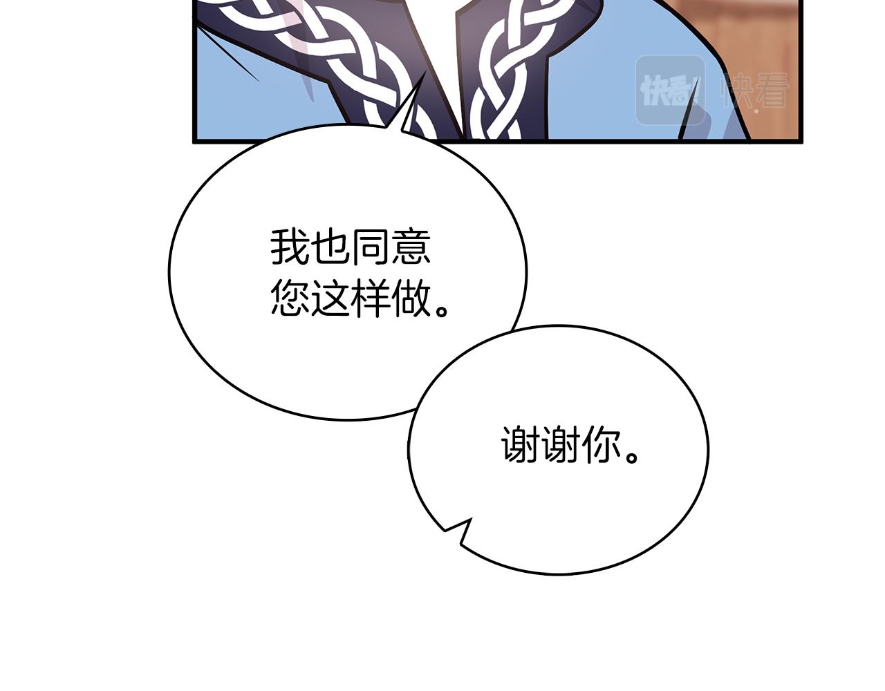 《给穷光蛋雇佣兵团搞钱》第56话 作战计划 第24页
