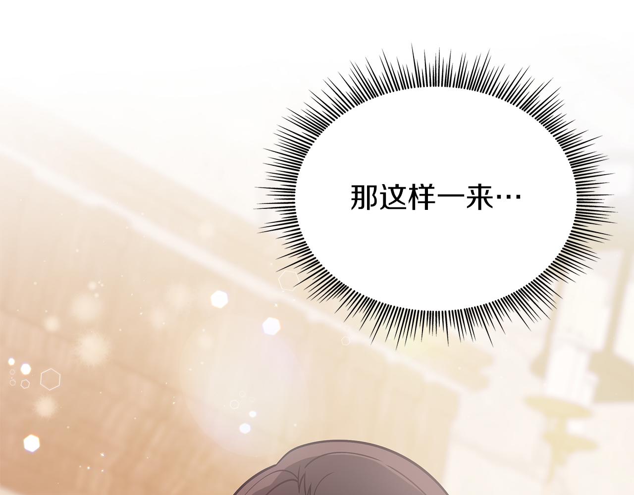 《给穷光蛋雇佣兵团搞钱》第56话 作战计划 第25页