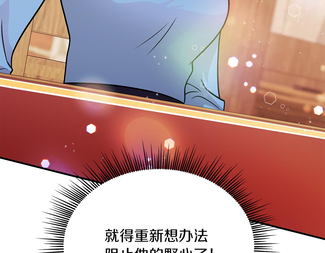 《给穷光蛋雇佣兵团搞钱》第56话 作战计划 第27页