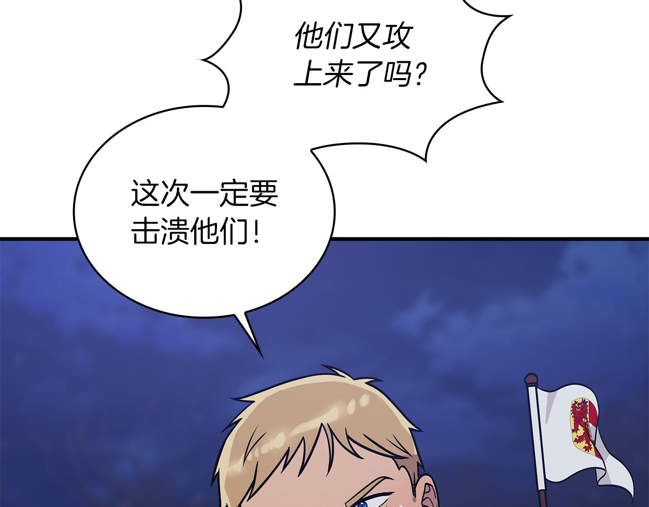 《给穷光蛋雇佣兵团搞钱》第56话 作战计划 第33页
