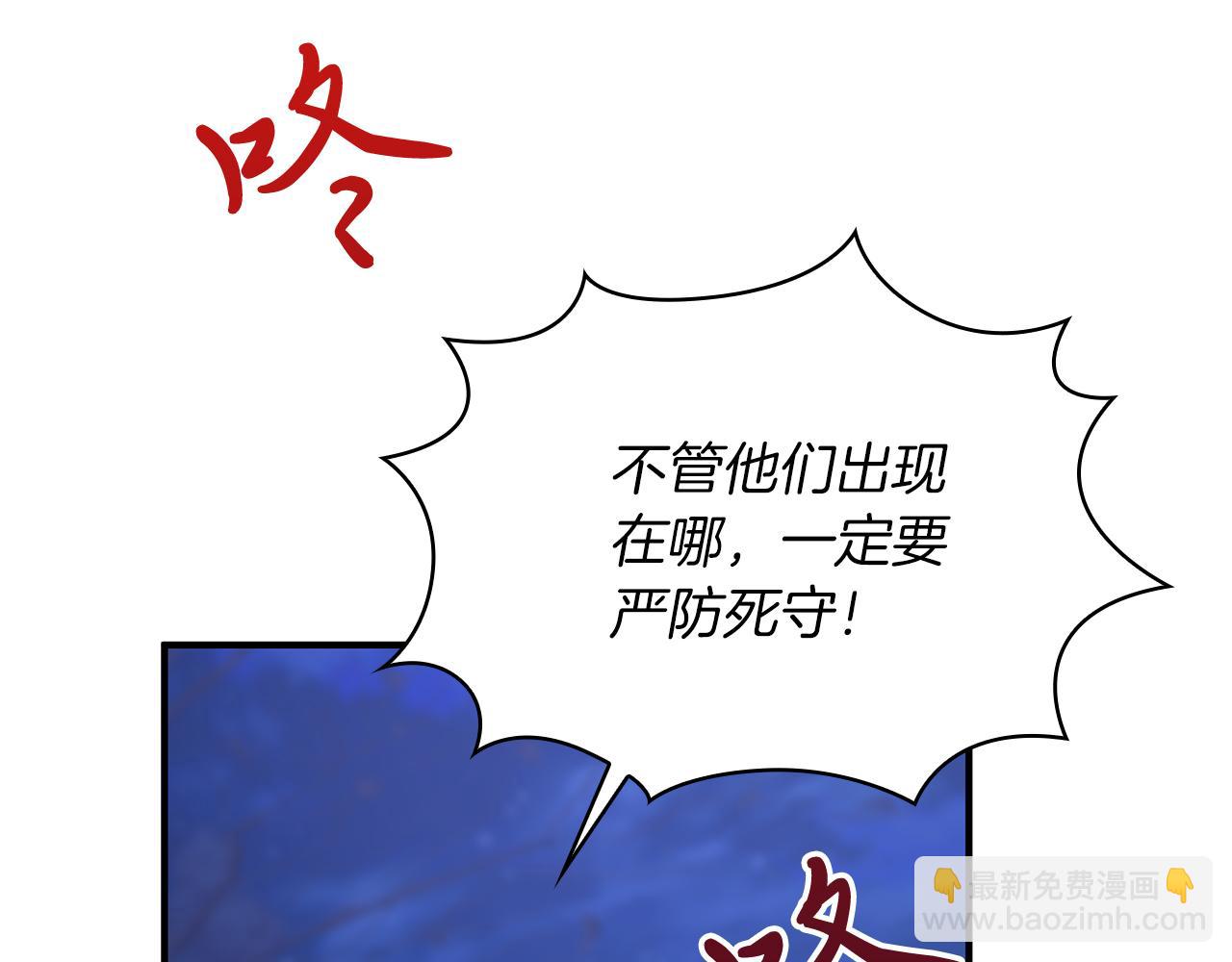 《给穷光蛋雇佣兵团搞钱》第56话 作战计划 第35页
