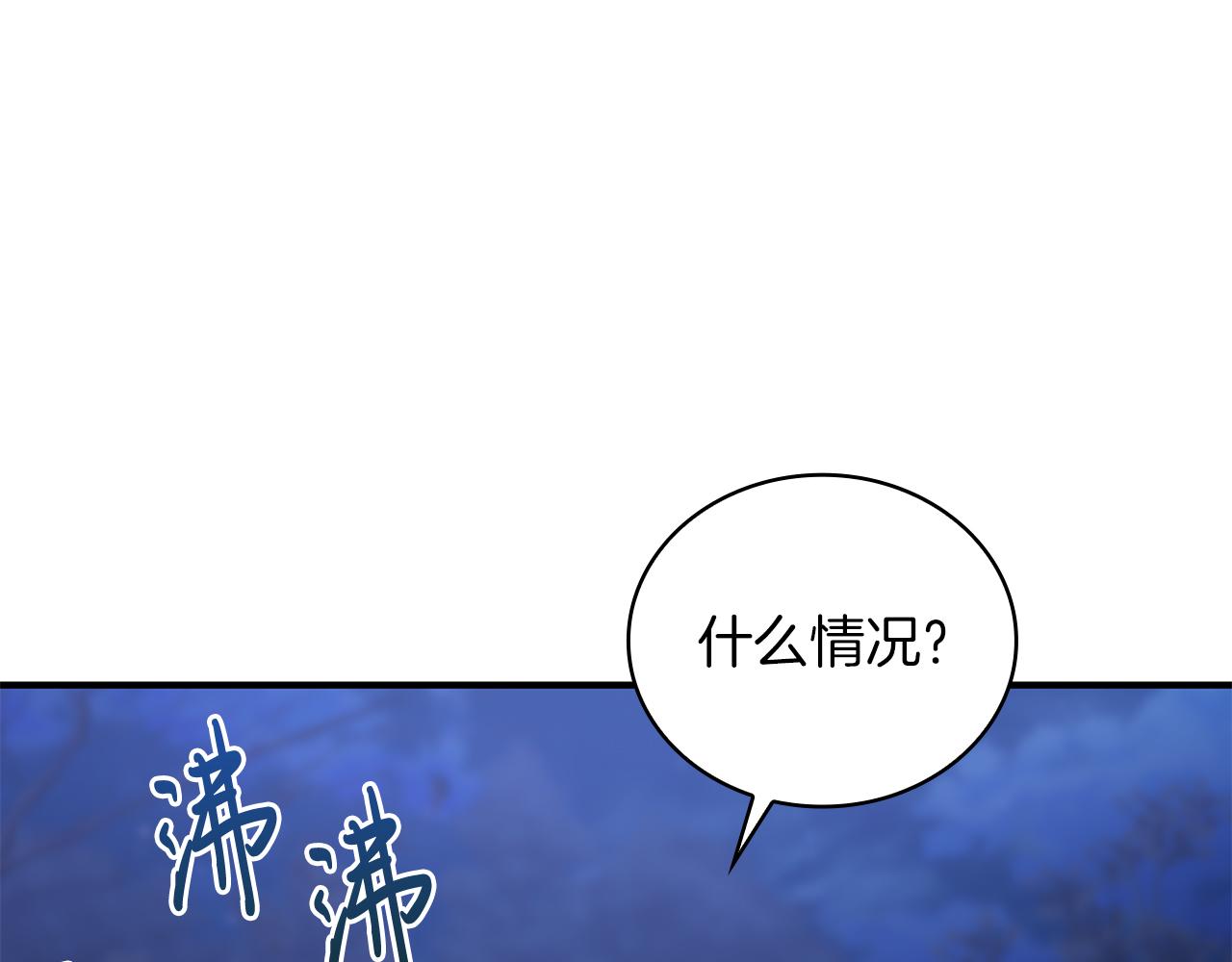 《给穷光蛋雇佣兵团搞钱》第56话 作战计划 第41页