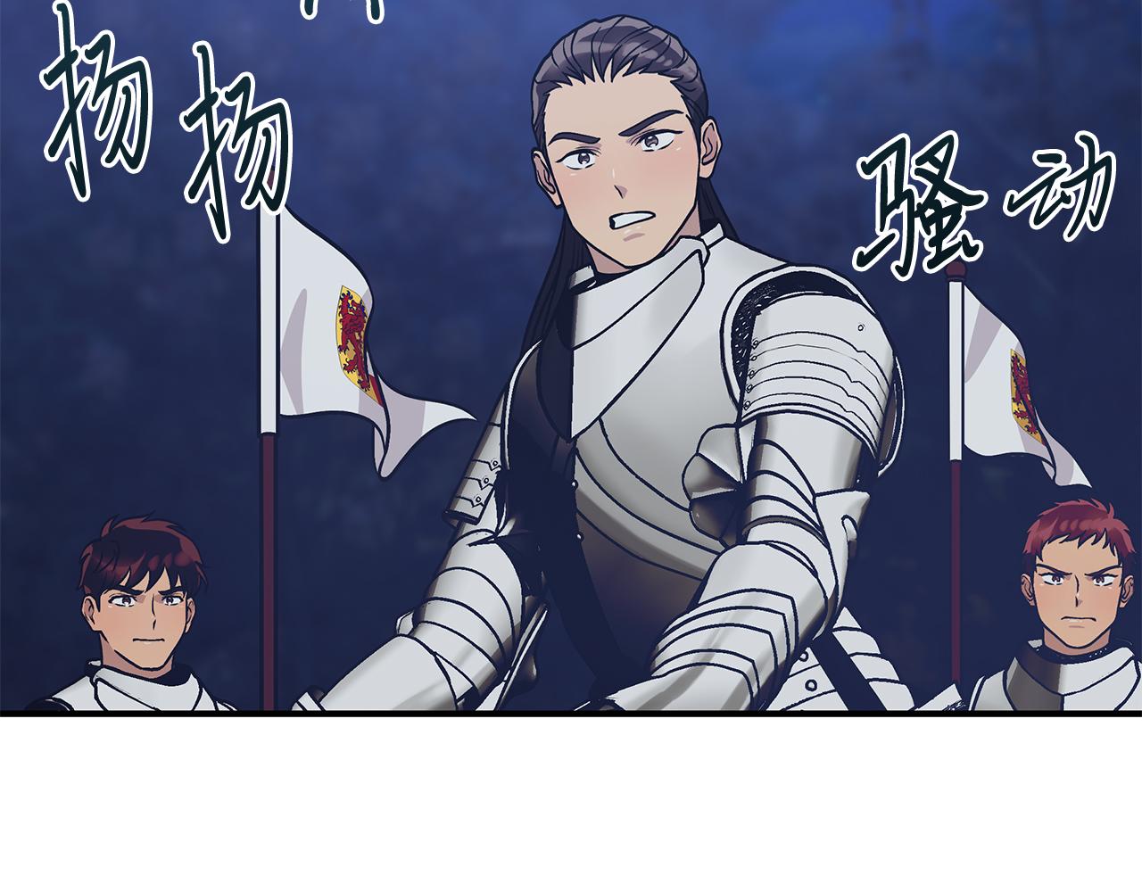 《给穷光蛋雇佣兵团搞钱》第56话 作战计划 第42页