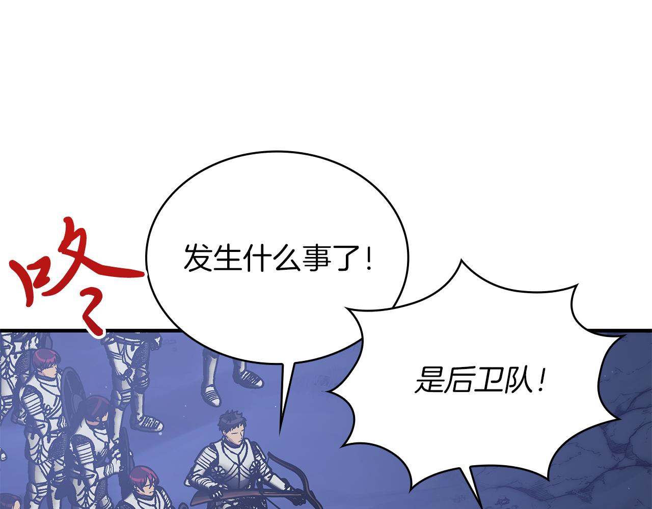《给穷光蛋雇佣兵团搞钱》第56话 作战计划 第46页