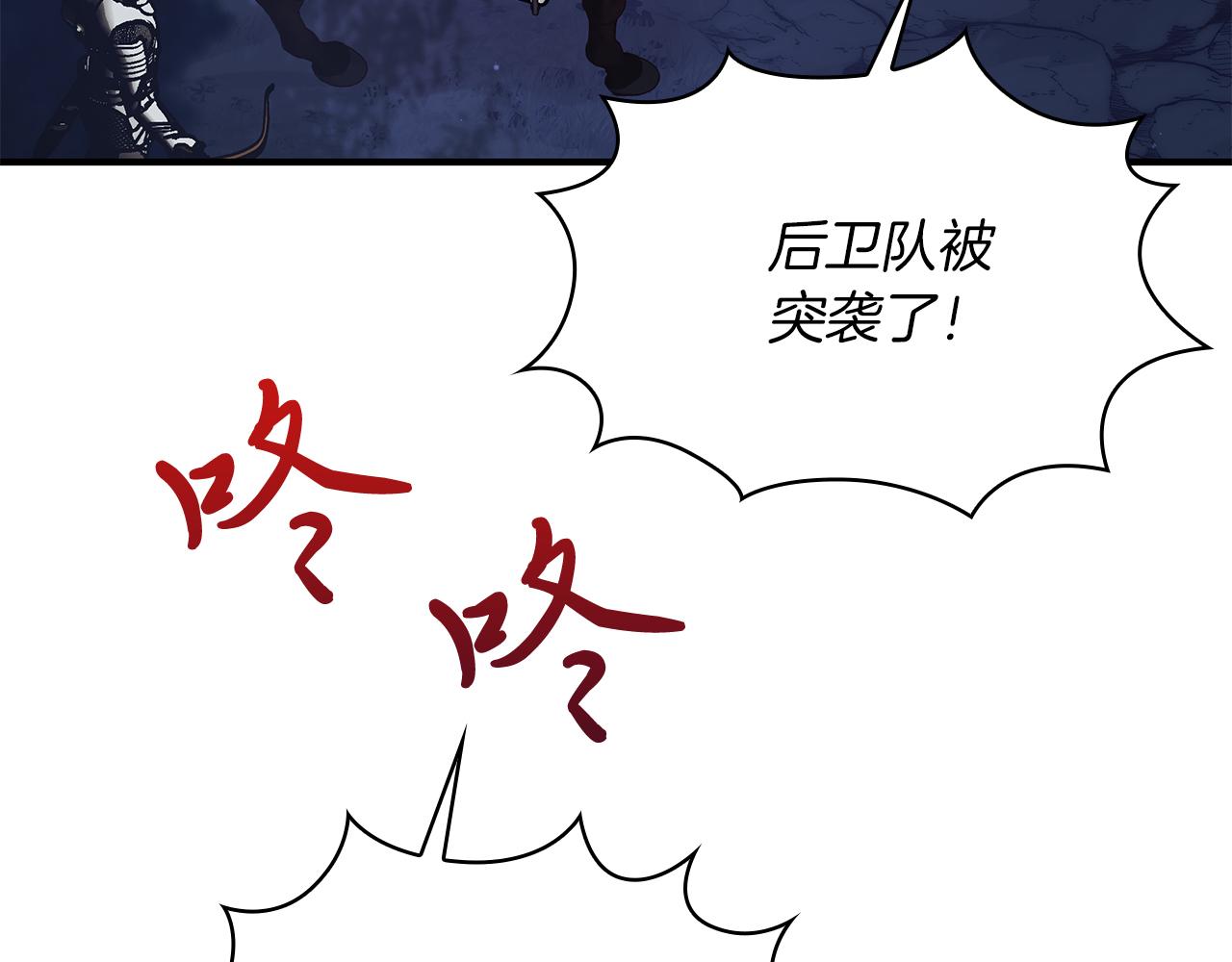 《给穷光蛋雇佣兵团搞钱》第56话 作战计划 第48页