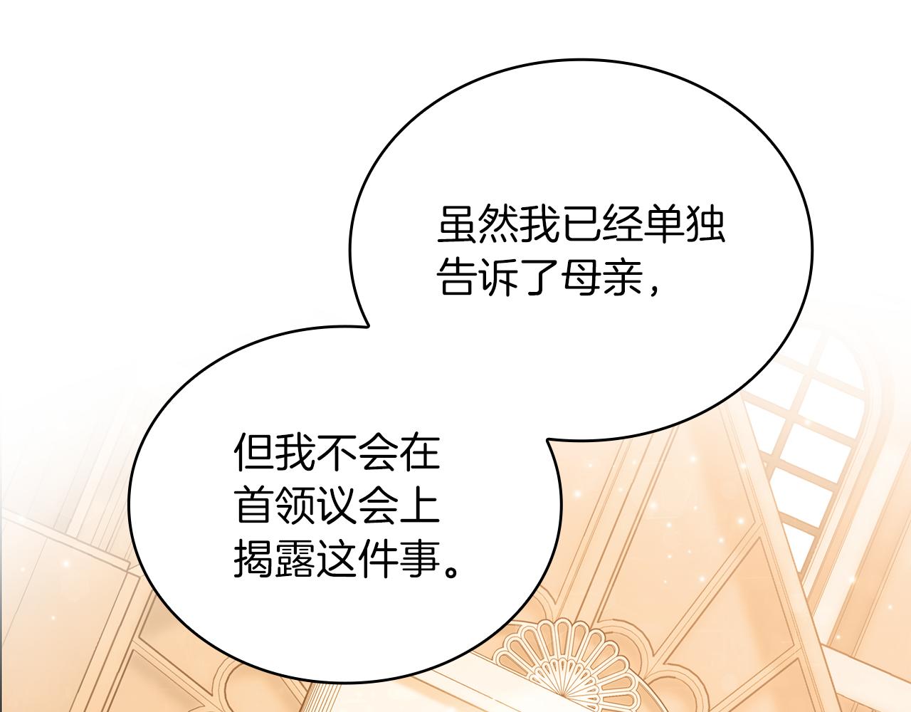 《给穷光蛋雇佣兵团搞钱》第56话 作战计划 第9页