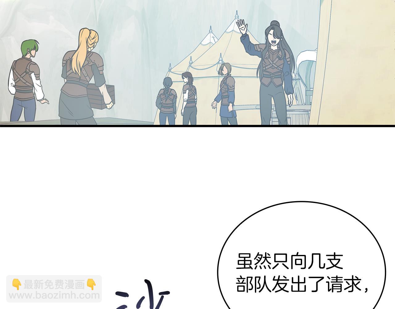 《给穷光蛋雇佣兵团搞钱》第54话 偷袭！ 第14页