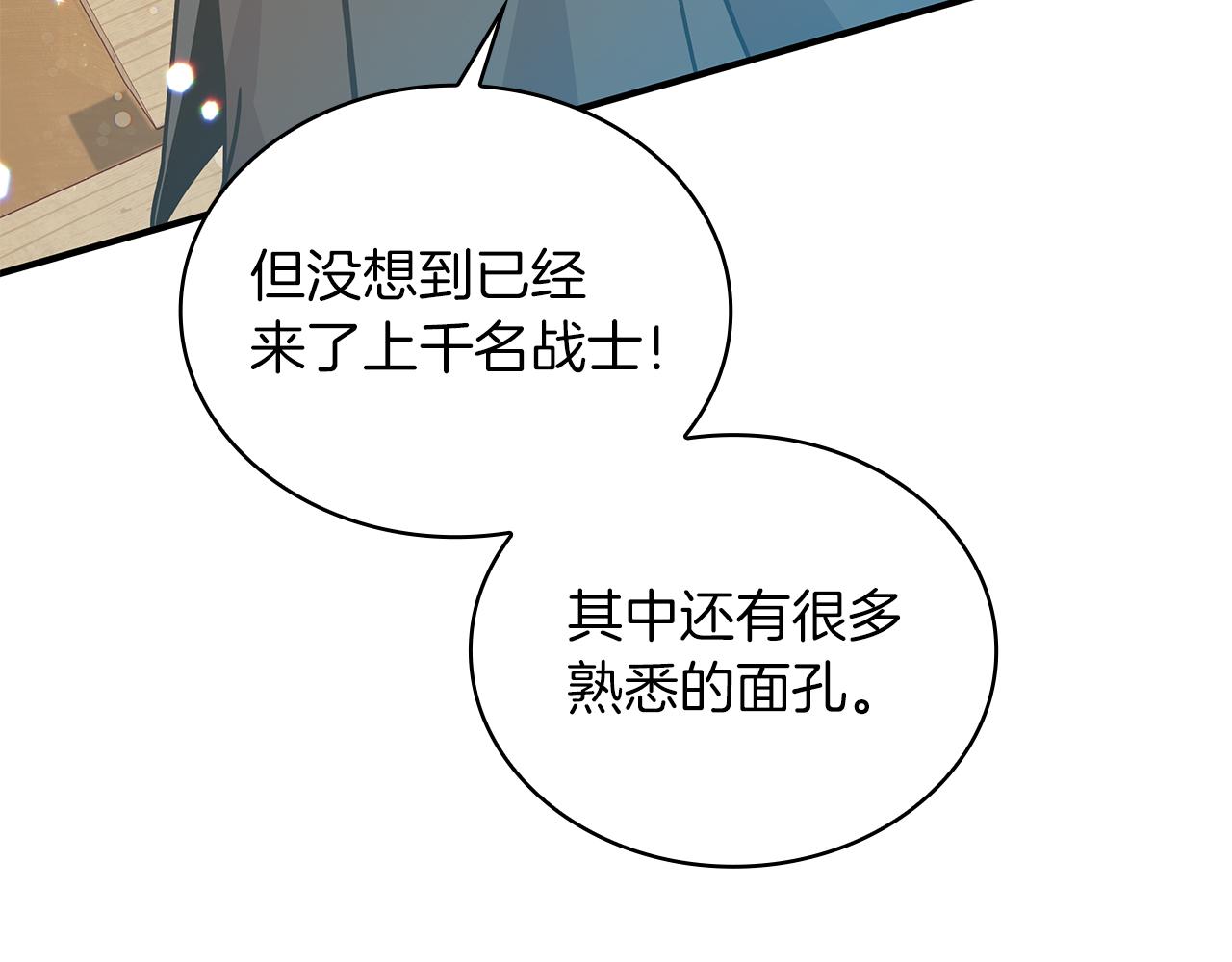 《给穷光蛋雇佣兵团搞钱》第54话 偷袭！ 第19页