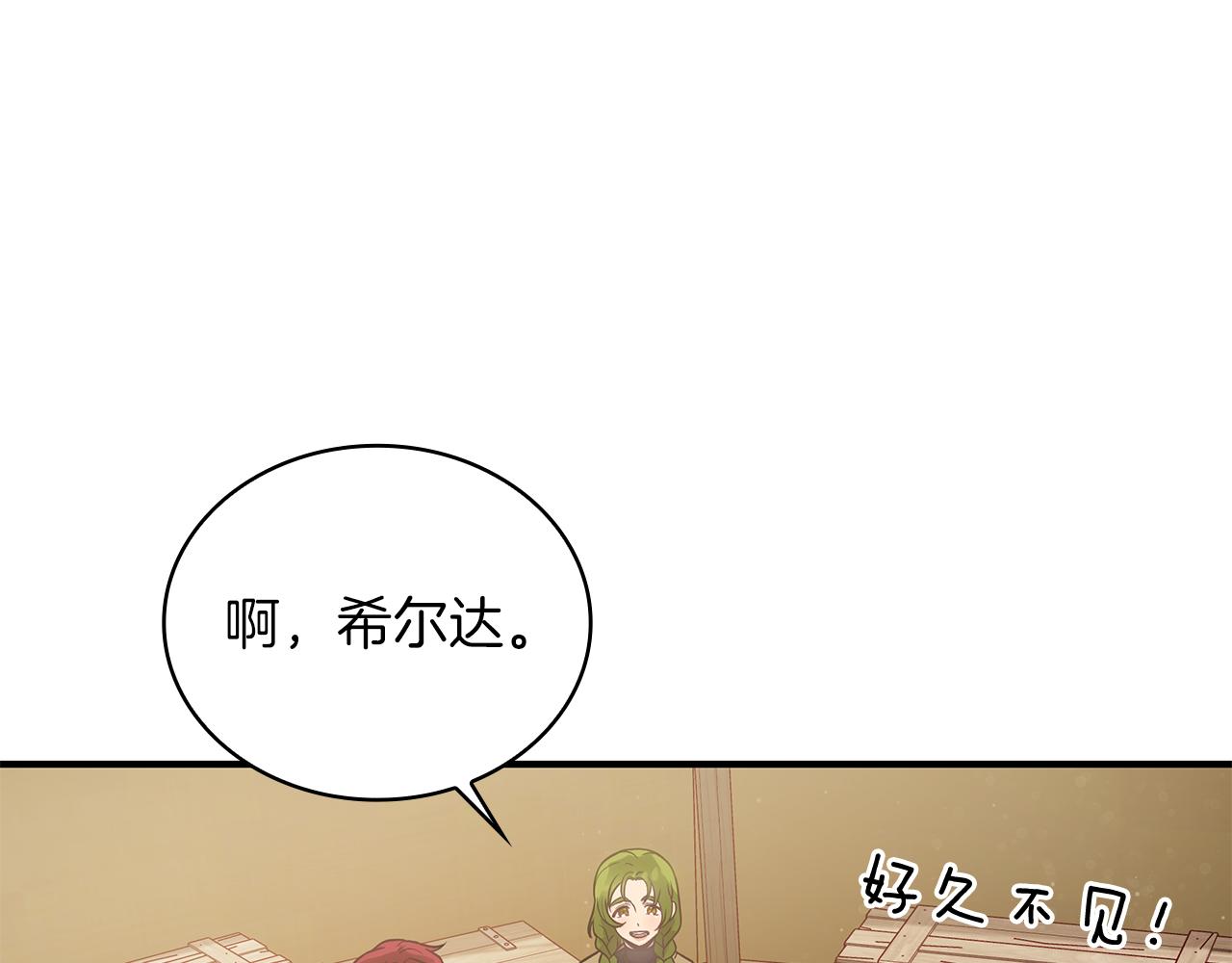 《给穷光蛋雇佣兵团搞钱》第54话 偷袭！ 第21页