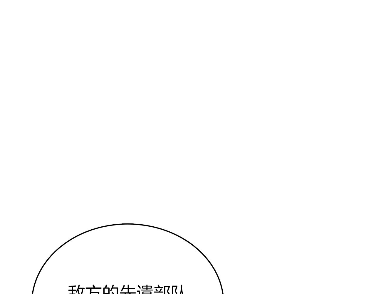 《给穷光蛋雇佣兵团搞钱》第54话 偷袭！ 第25页