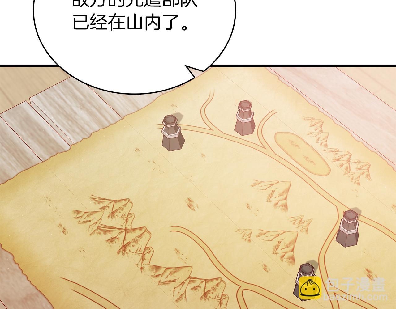 《给穷光蛋雇佣兵团搞钱》第54话 偷袭！ 第26页
