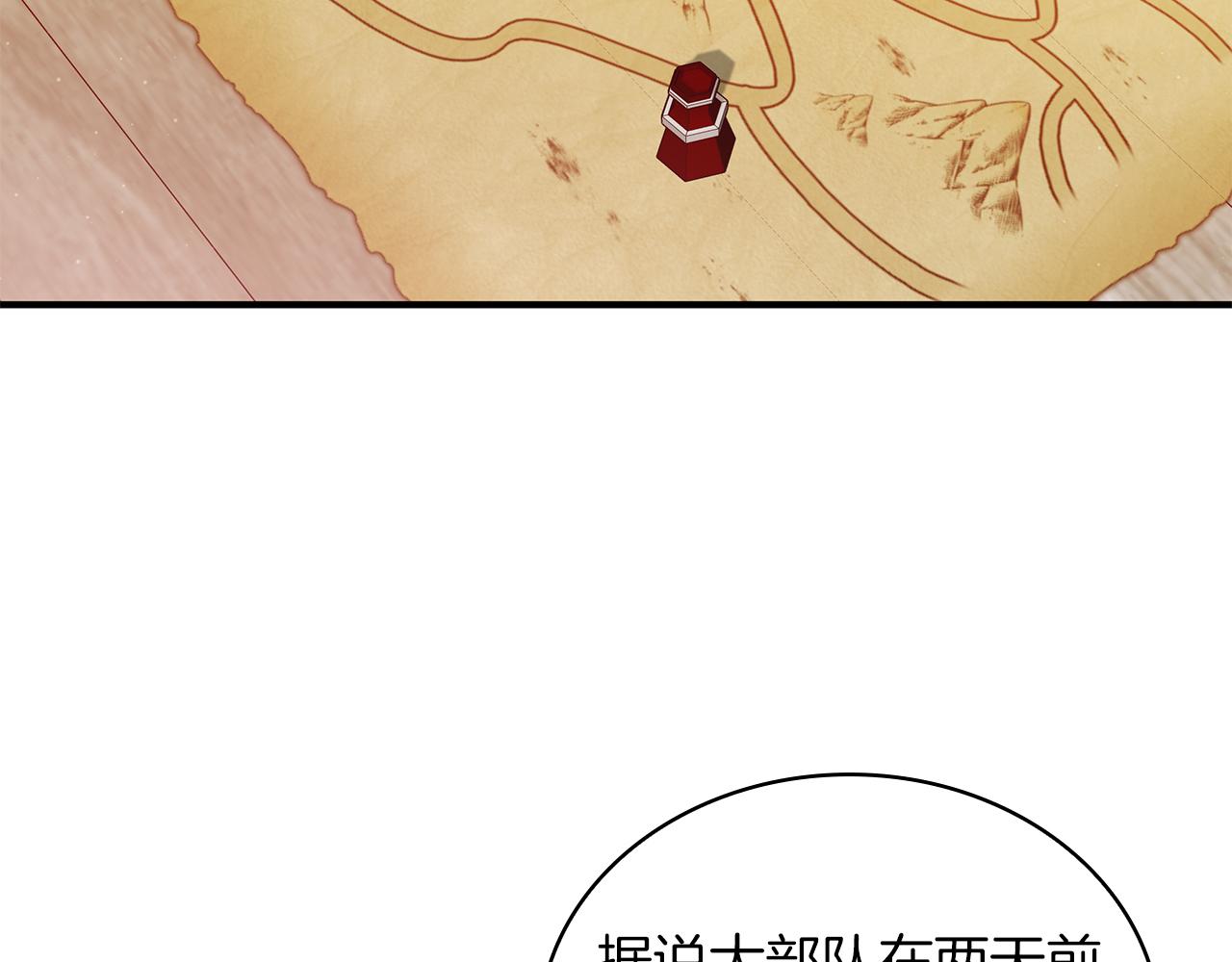 《给穷光蛋雇佣兵团搞钱》第54话 偷袭！ 第27页