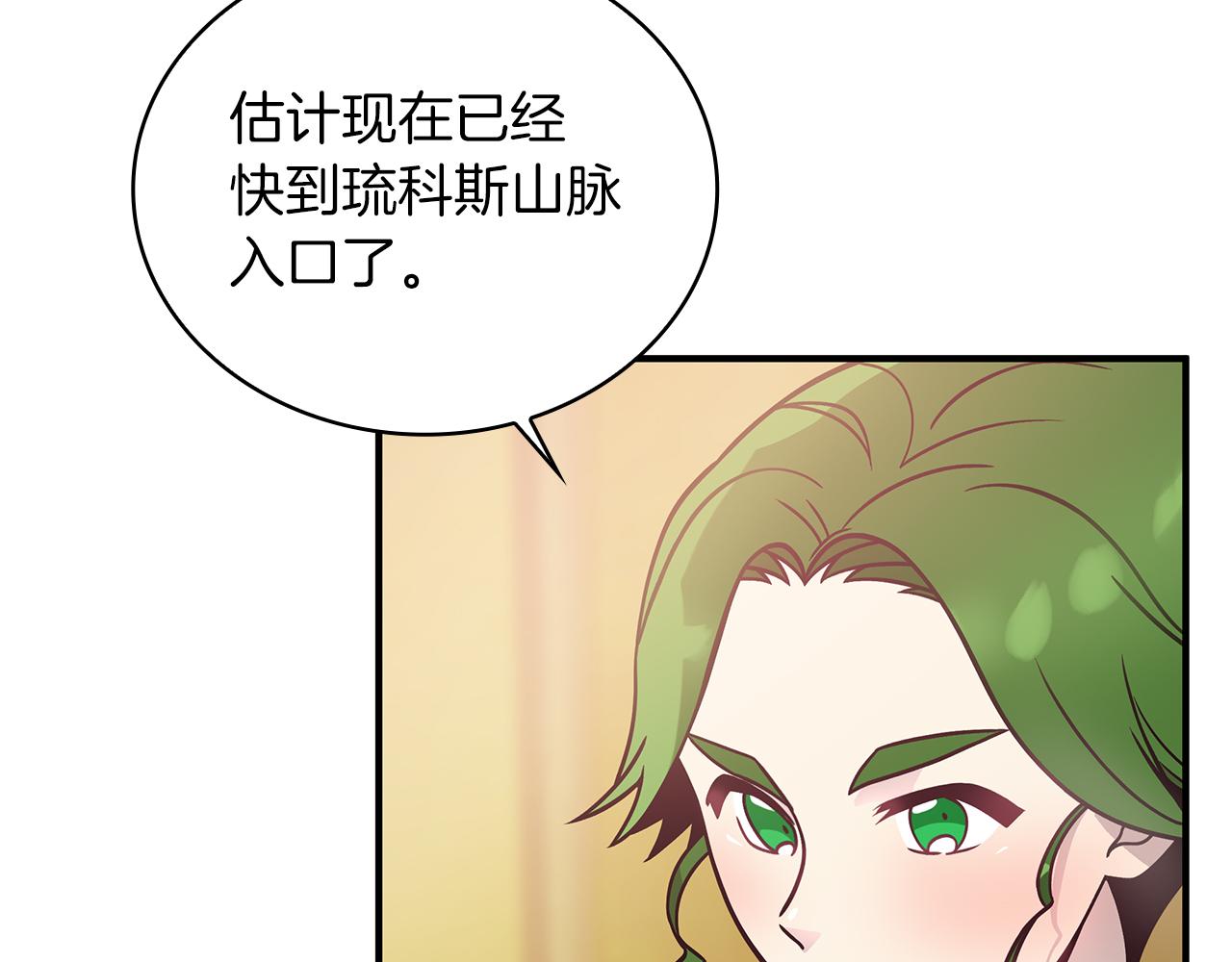 《给穷光蛋雇佣兵团搞钱》第54话 偷袭！ 第30页