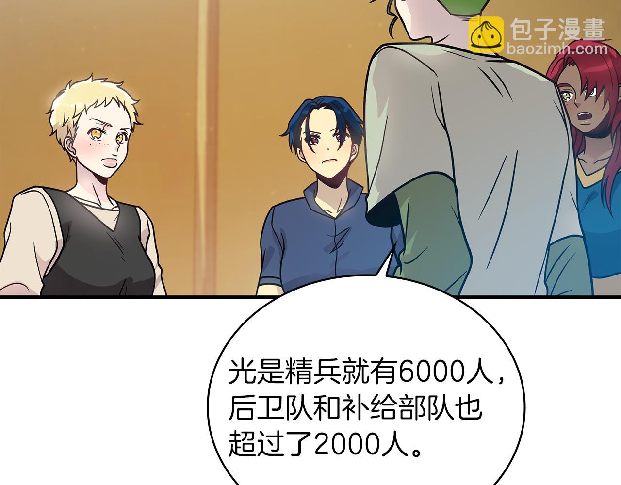 《给穷光蛋雇佣兵团搞钱》第54话 偷袭！ 第36页