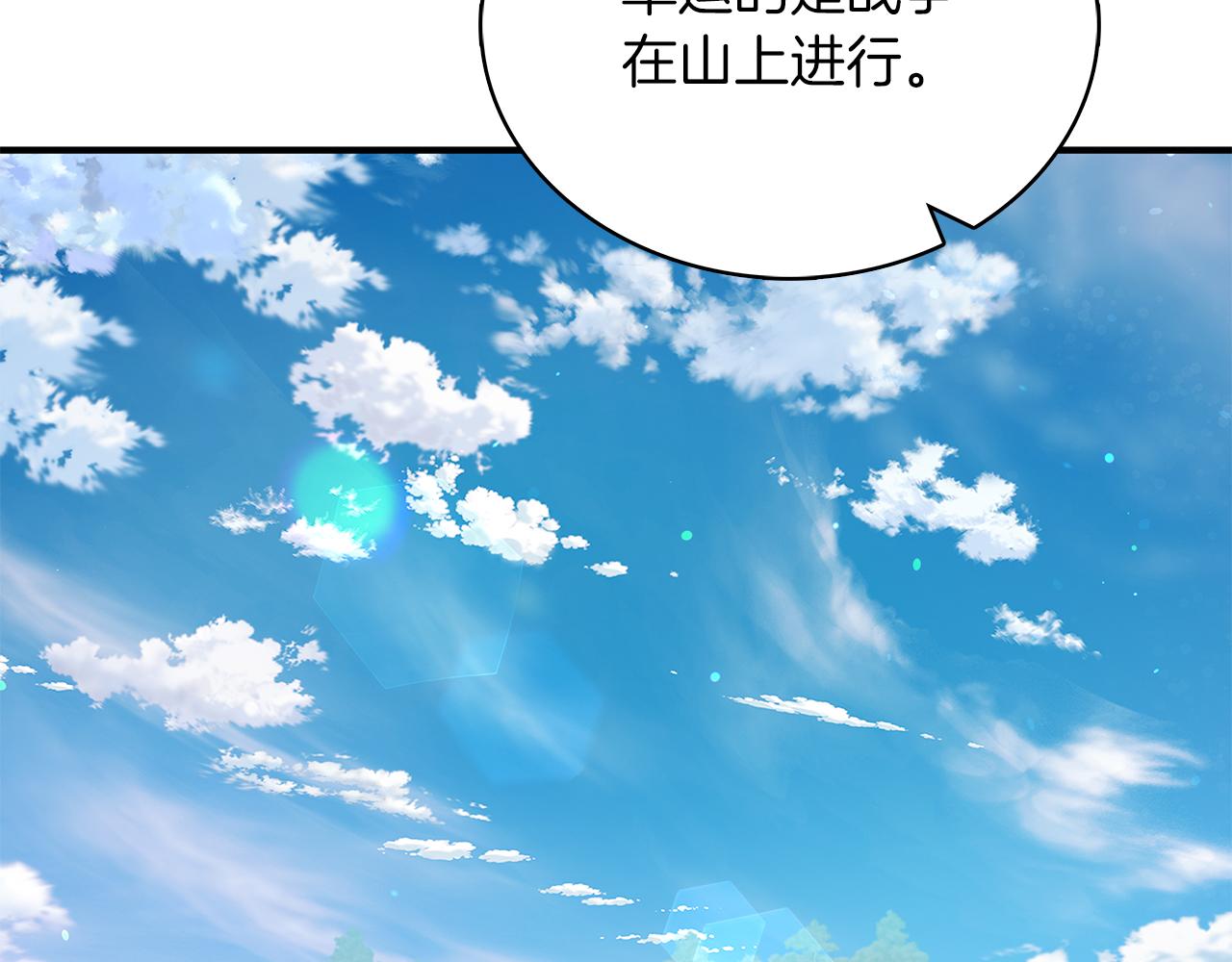 《给穷光蛋雇佣兵团搞钱》第54话 偷袭！ 第44页