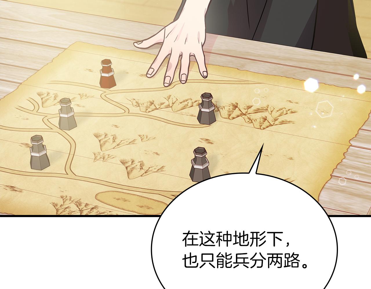《给穷光蛋雇佣兵团搞钱》第54话 偷袭！ 第49页