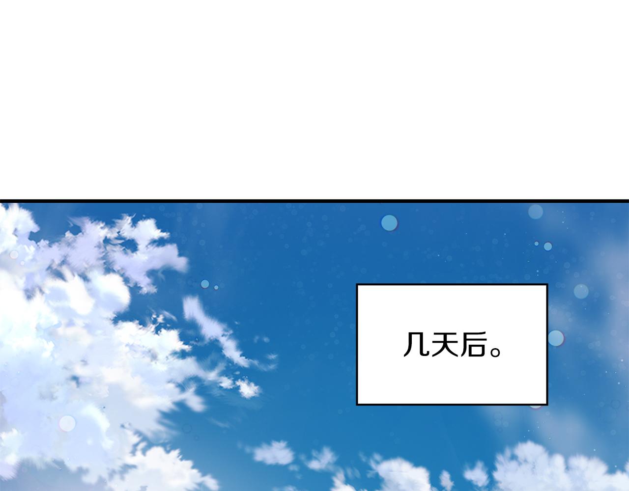 《给穷光蛋雇佣兵团搞钱》第54话 偷袭！ 第5页