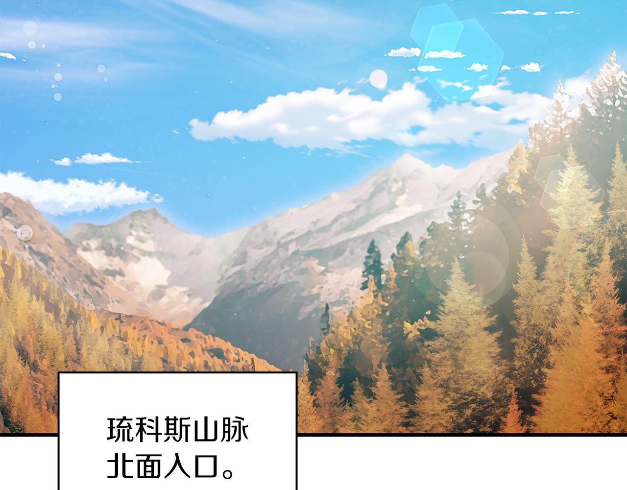 《给穷光蛋雇佣兵团搞钱》第54话 偷袭！ 第7页