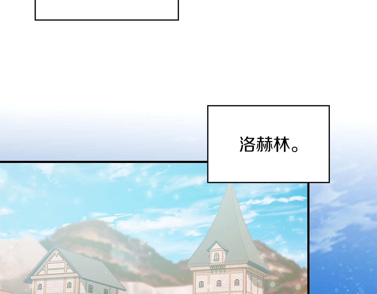 《给穷光蛋雇佣兵团搞钱》第54话 偷袭！ 第8页