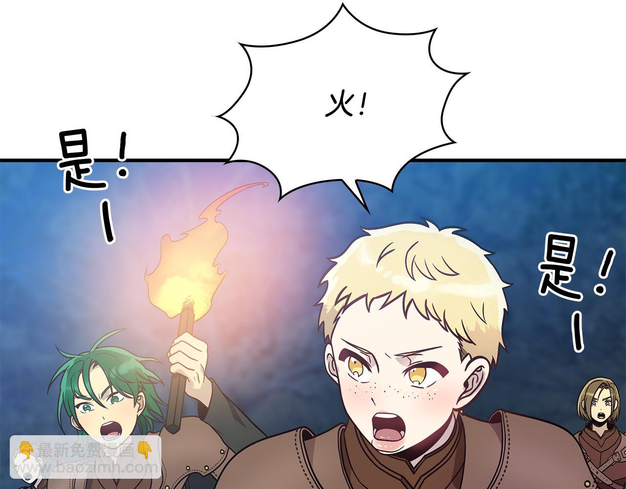 《给穷光蛋雇佣兵团搞钱》第55话 大捷！ 第14页