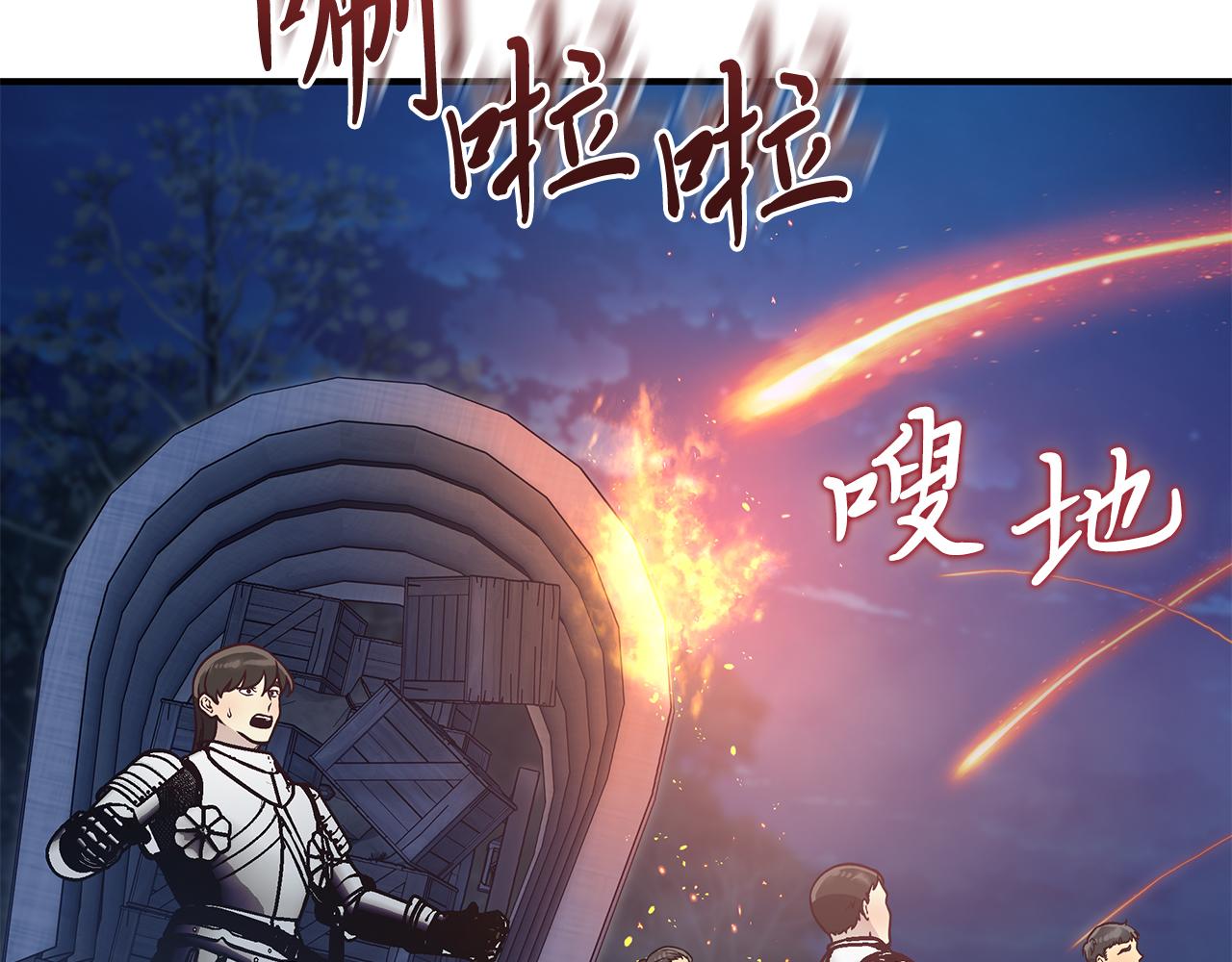 《给穷光蛋雇佣兵团搞钱》第55话 大捷！ 第16页
