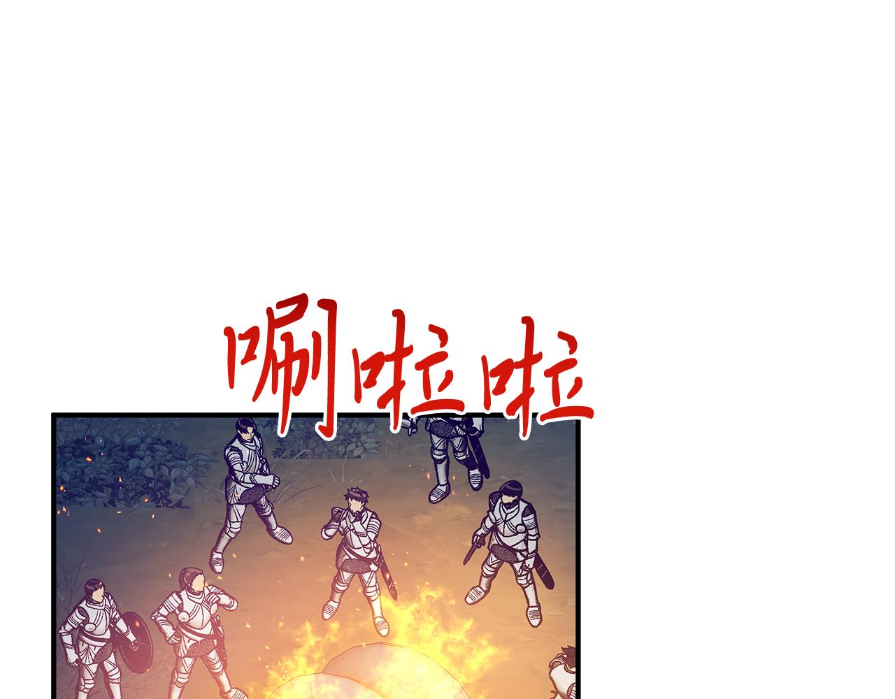 《给穷光蛋雇佣兵团搞钱》第55话 大捷！ 第18页