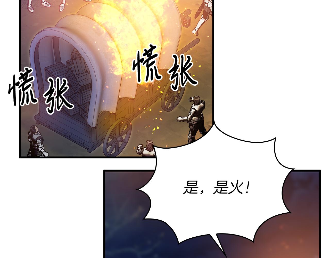 《给穷光蛋雇佣兵团搞钱》第55话 大捷！ 第19页