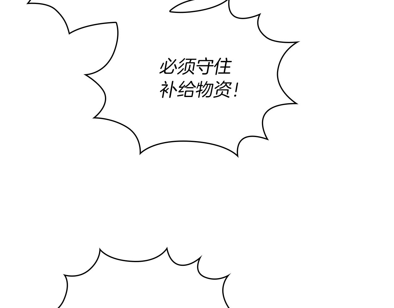 《给穷光蛋雇佣兵团搞钱》第55话 大捷！ 第21页