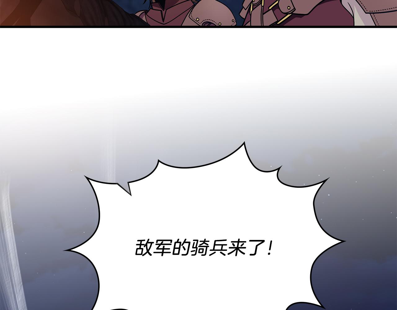 《给穷光蛋雇佣兵团搞钱》第55话 大捷！ 第23页