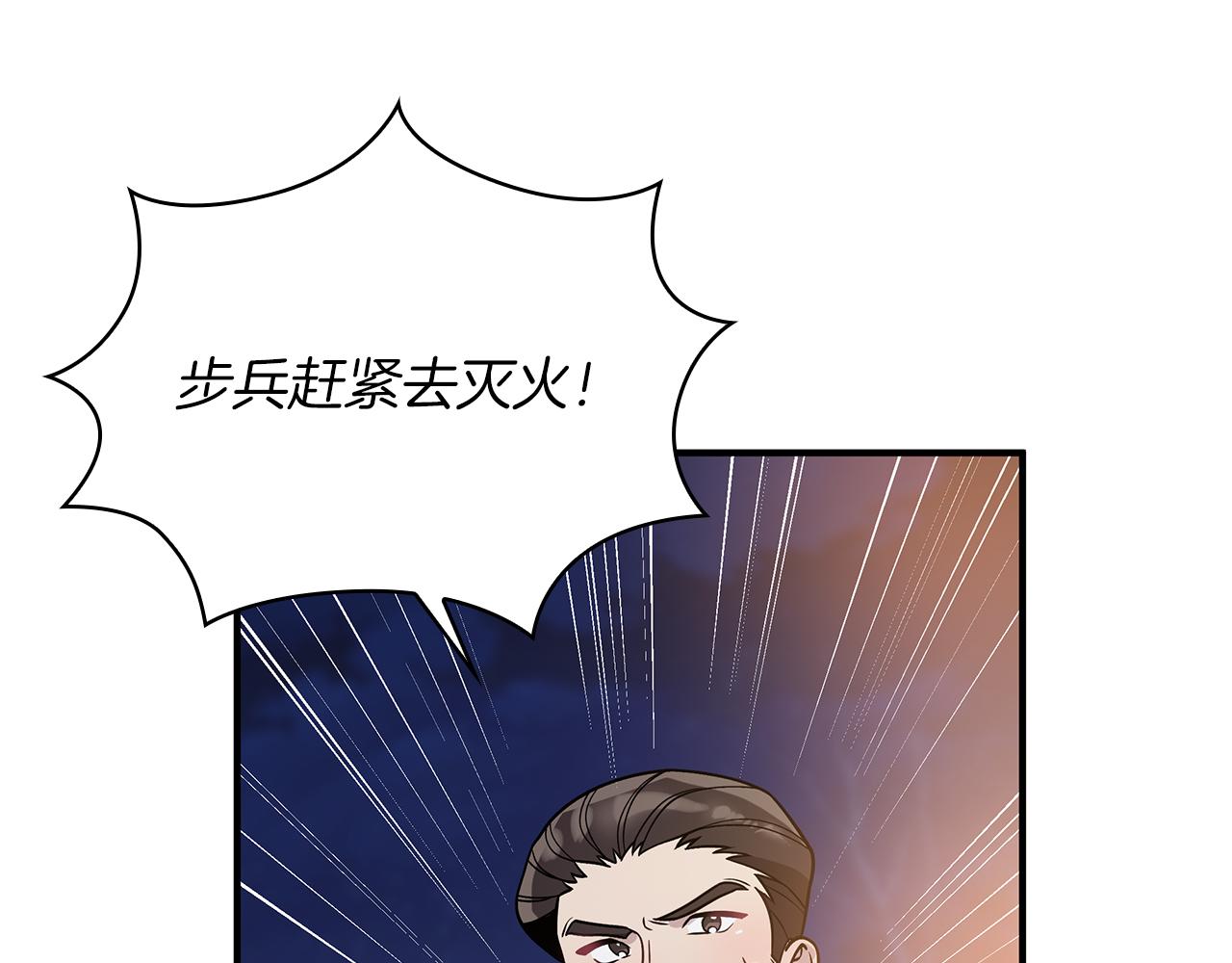 《给穷光蛋雇佣兵团搞钱》第55话 大捷！ 第28页